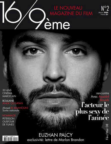 16-9 EME magazine side cover Issue 2 February-March 2008
